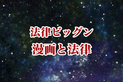 【名探偵コナン】自称探偵の江戸川コナンが犯した法律違反や犯罪と罪名一覧