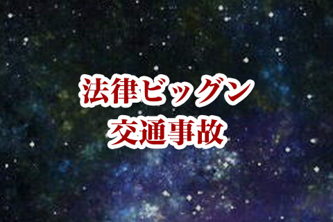 京都府南丹市で75歳の高齢ライダーにセンターラインオーバー（逆走？）で正面衝突されて廃車になるドラレコ動画の詳細