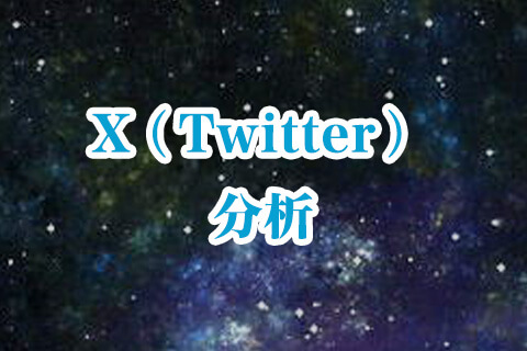 2023年8月第4週にX（Twitter）でバズり話題になった弁護士の人気ポスト（ツイート）5選